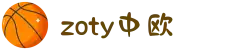 中国·zoty(中欧集团)-官方网站